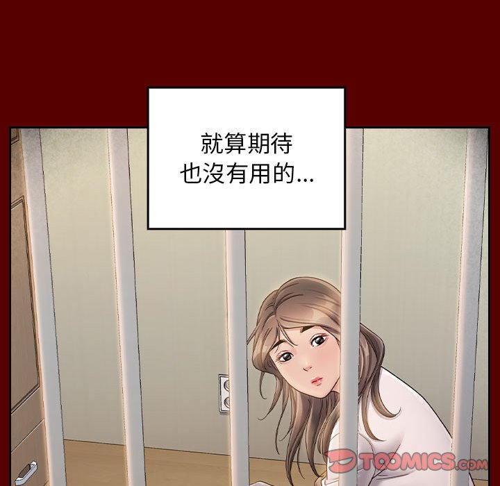 桃花 第36章 第39页