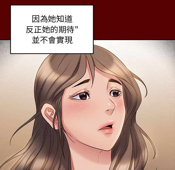 桃花 第36章 第41页