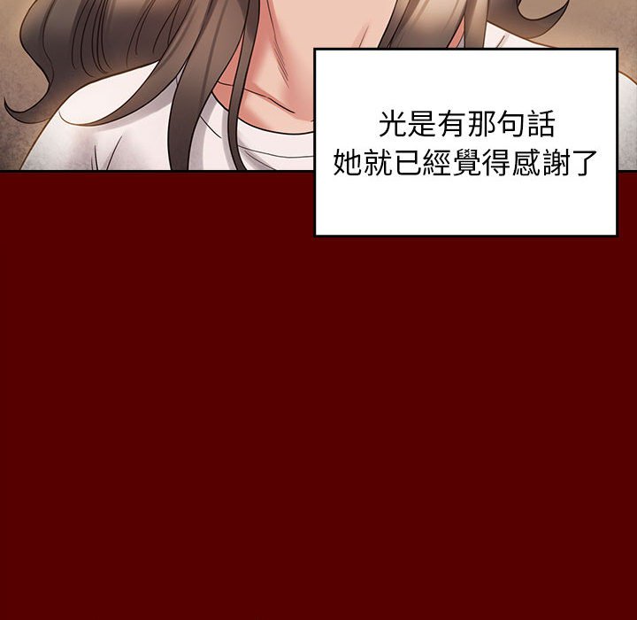 桃花 第36章 第42页