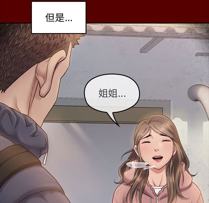 桃花 第36章 第43页