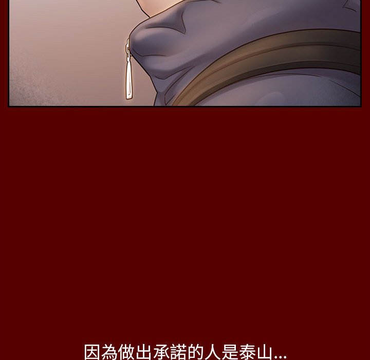 桃花 第36章 第46页