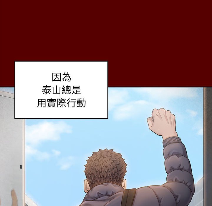桃花 第36章 第49页