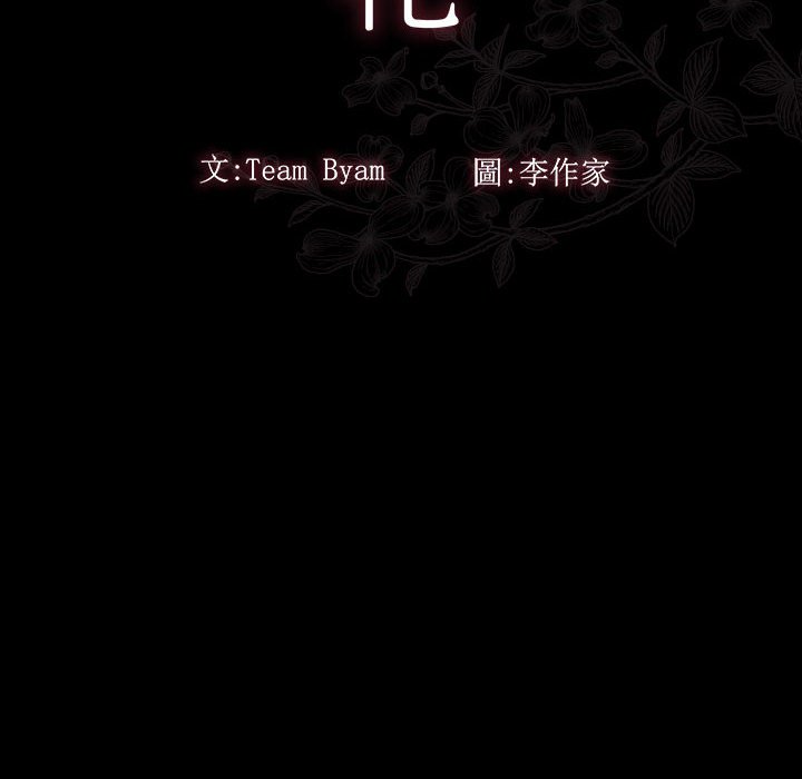 桃花 第36章 第64页