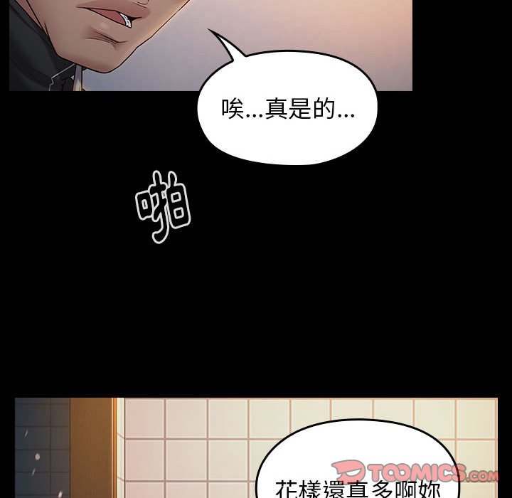 桃花 第36章 第110页