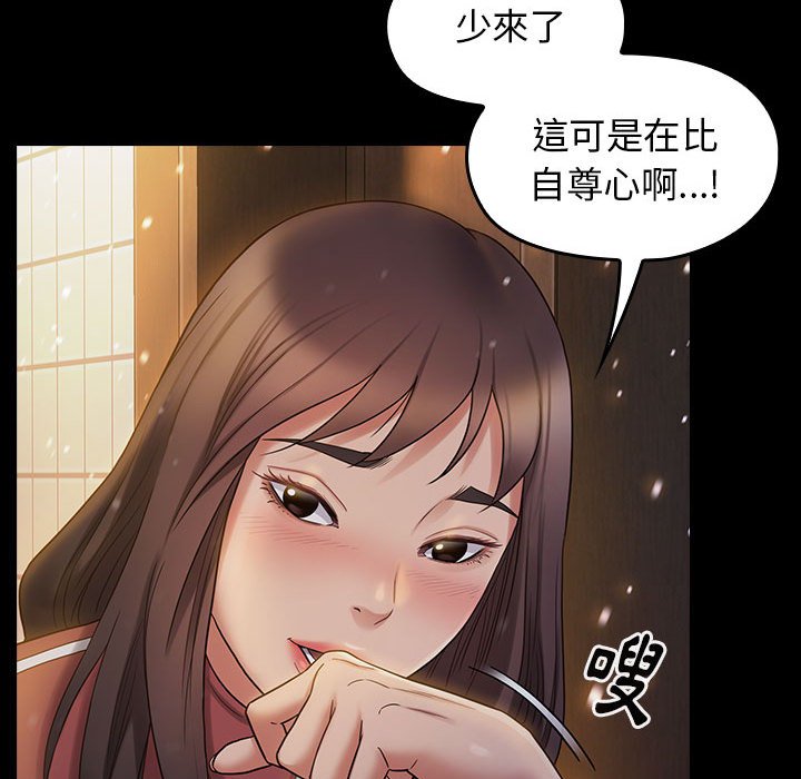 桃花 第36章 第114页