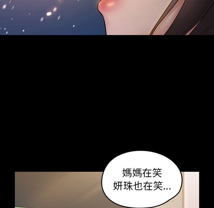 桃花 第36章 第118页