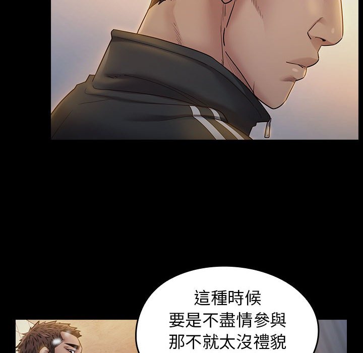 桃花 第36章 第121页