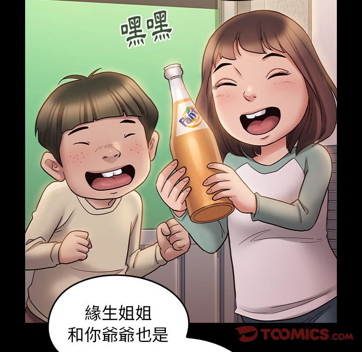 桃花 第36章 第119页