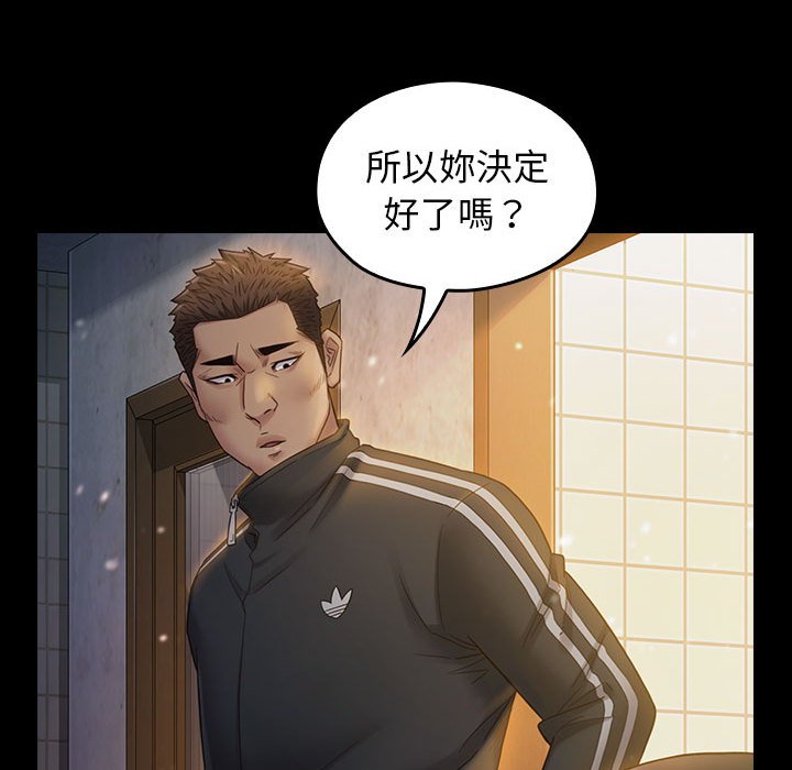 桃花 第36章 第135页