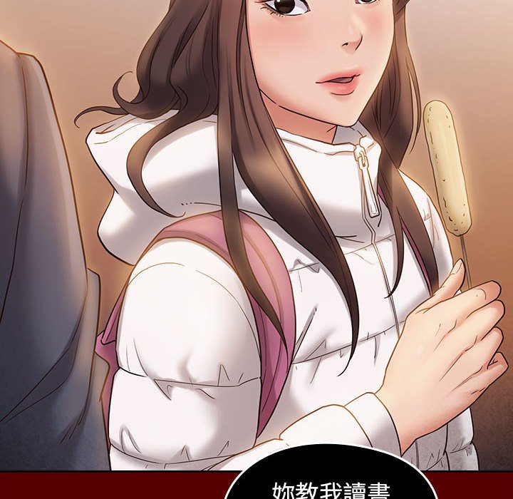 桃花 第36章 第140页