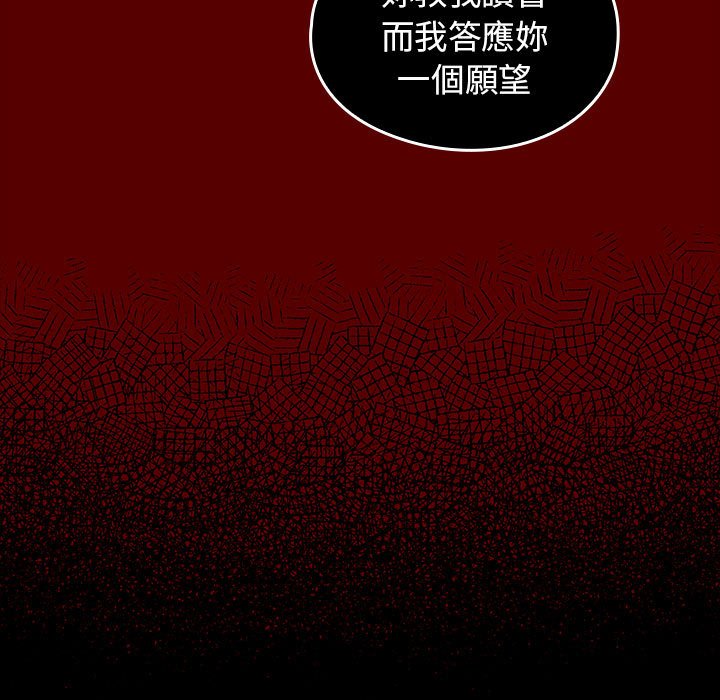 桃花 第36章 第141页