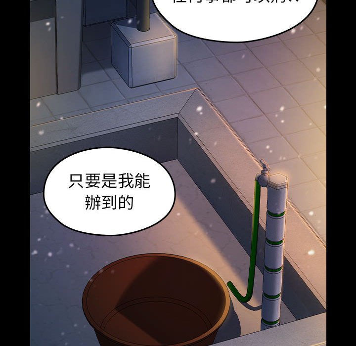 桃花 第36章 第151页