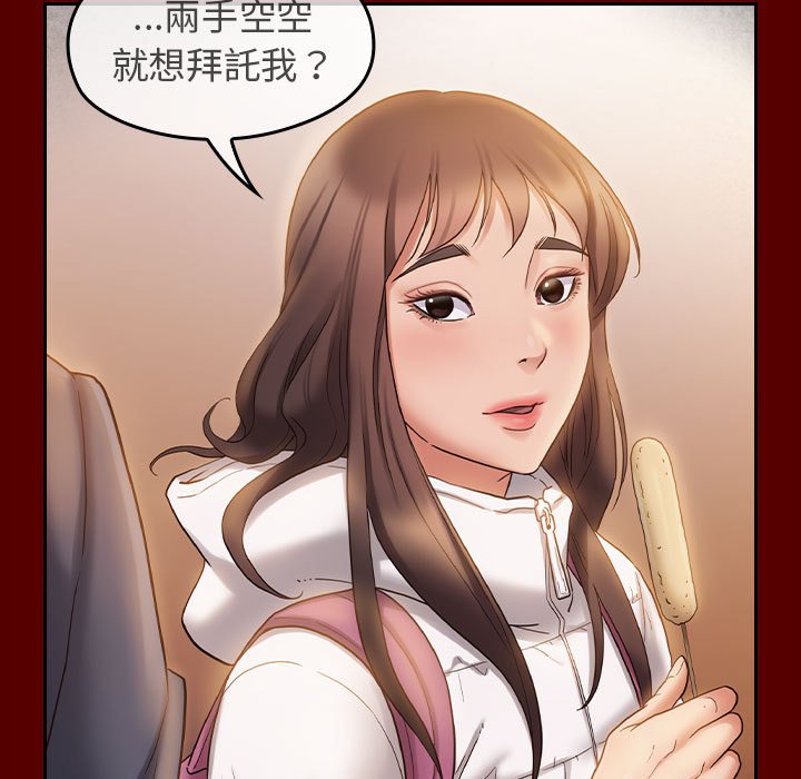桃花 第37章 第7页