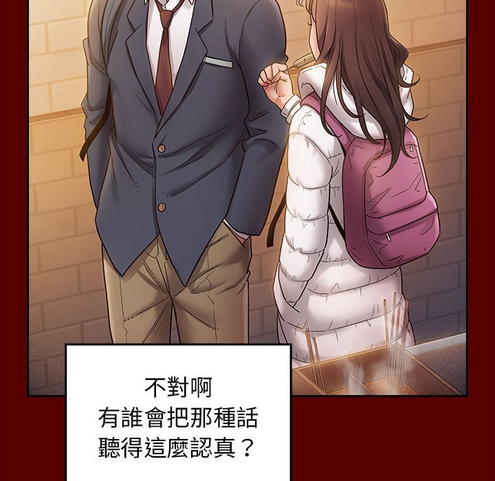 桃花 第37章 第9页