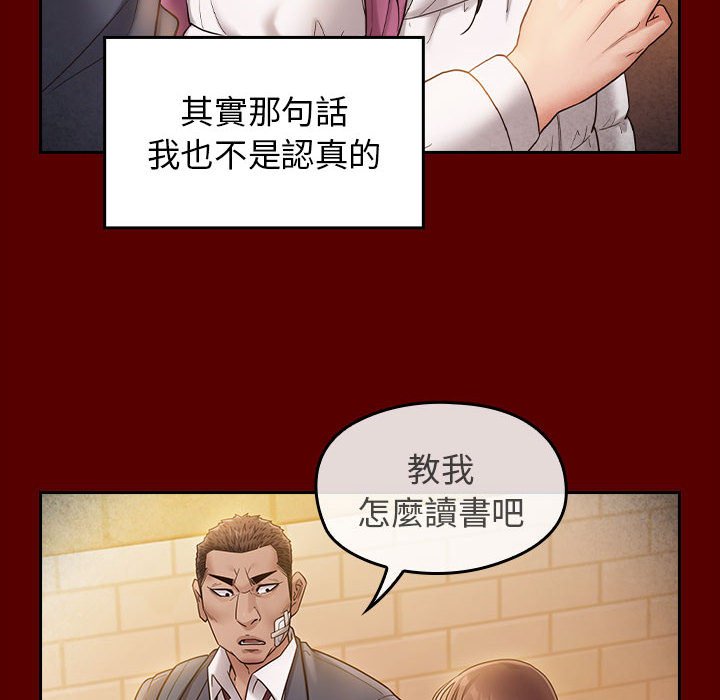 桃花 第37章 第8页