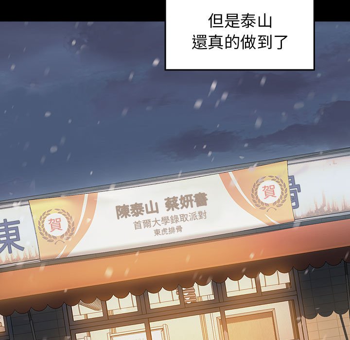 桃花 第37章 第11页