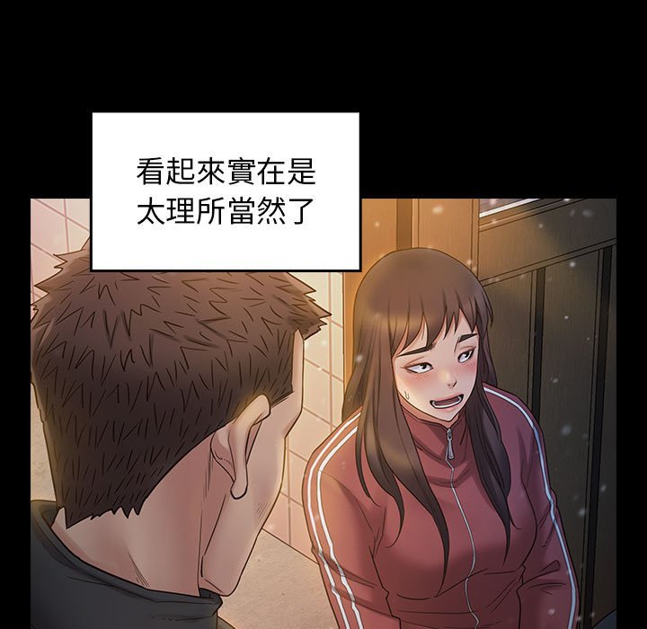 桃花 第37章 第15页