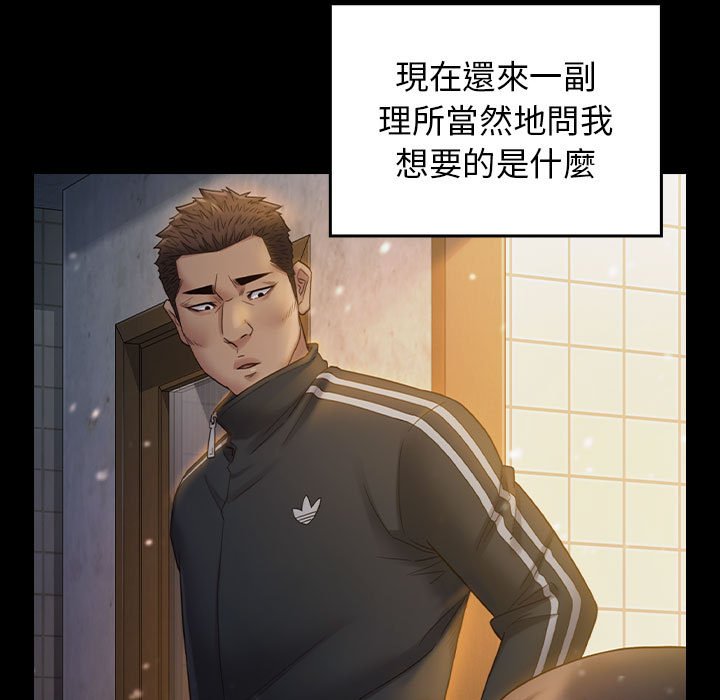 桃花 第37章 第13页