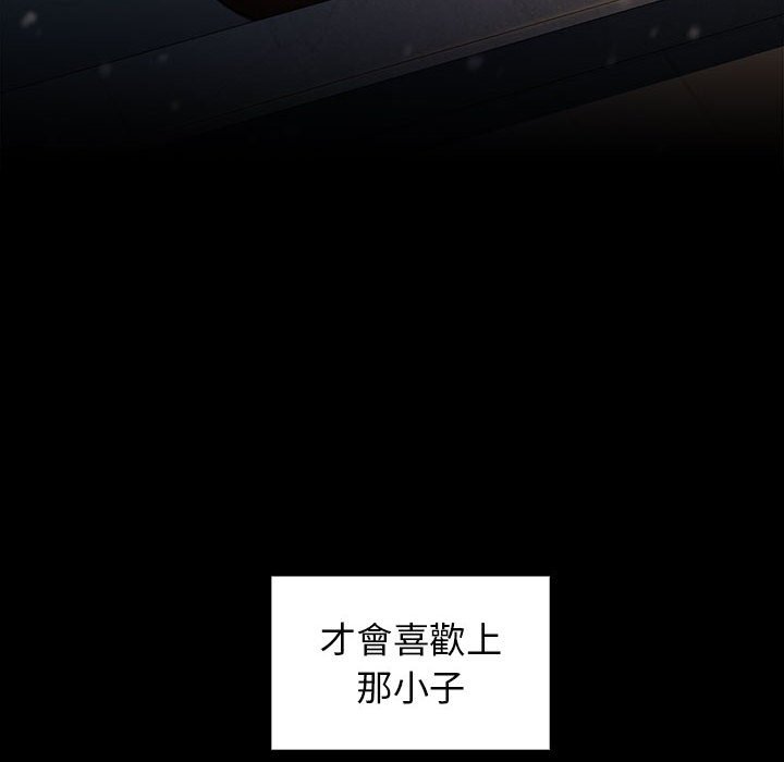 桃花 第37章 第22页