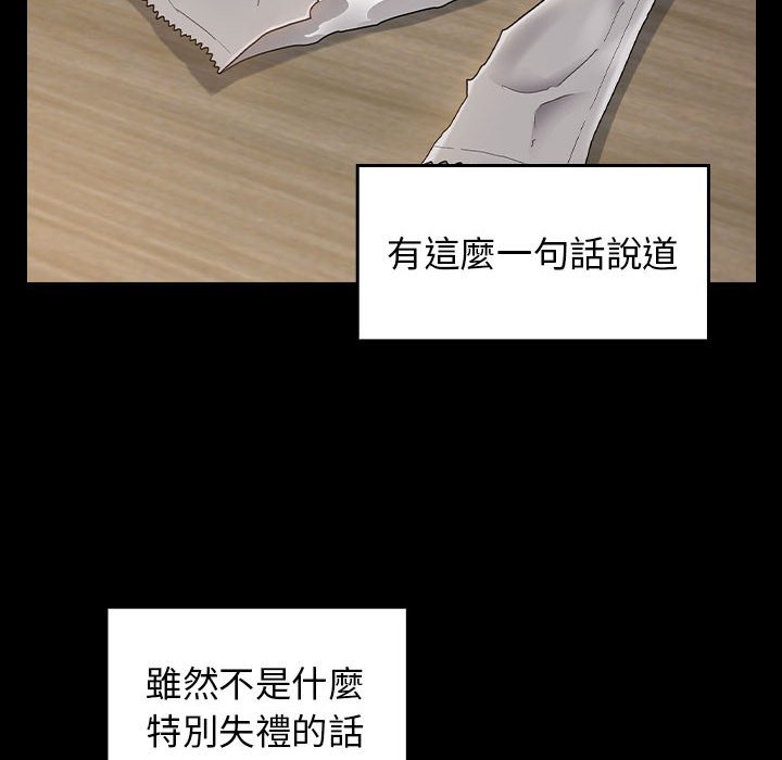 桃花 第37章 第28页