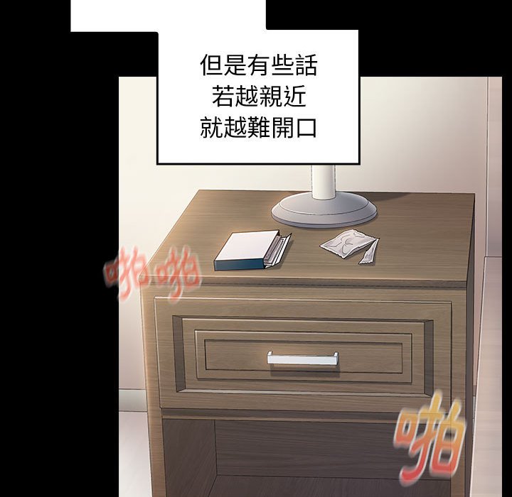 桃花 第37章 第29页