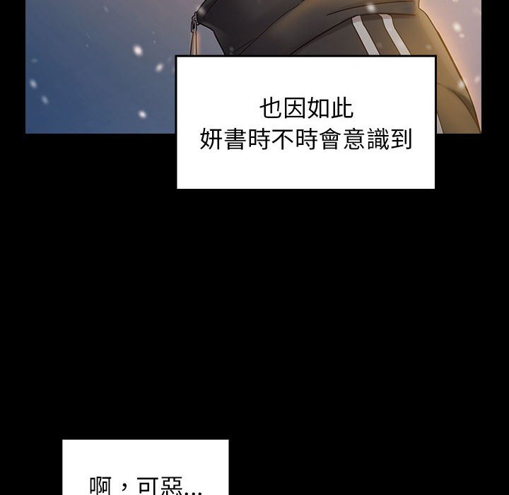 桃花 第37章 第18页