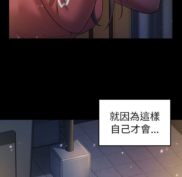 桃花 第37章 第20页