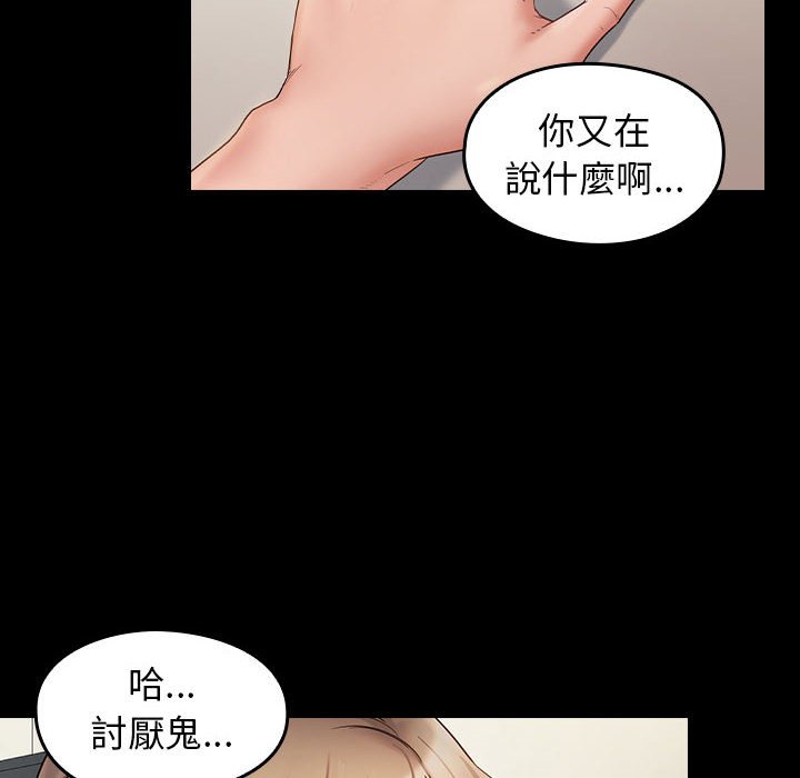 桃花 第37章 第40页