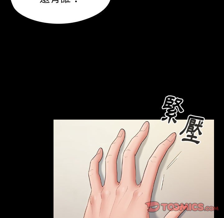 桃花 第37章 第39页