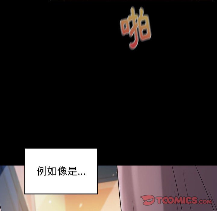 桃花 第37章 第30页