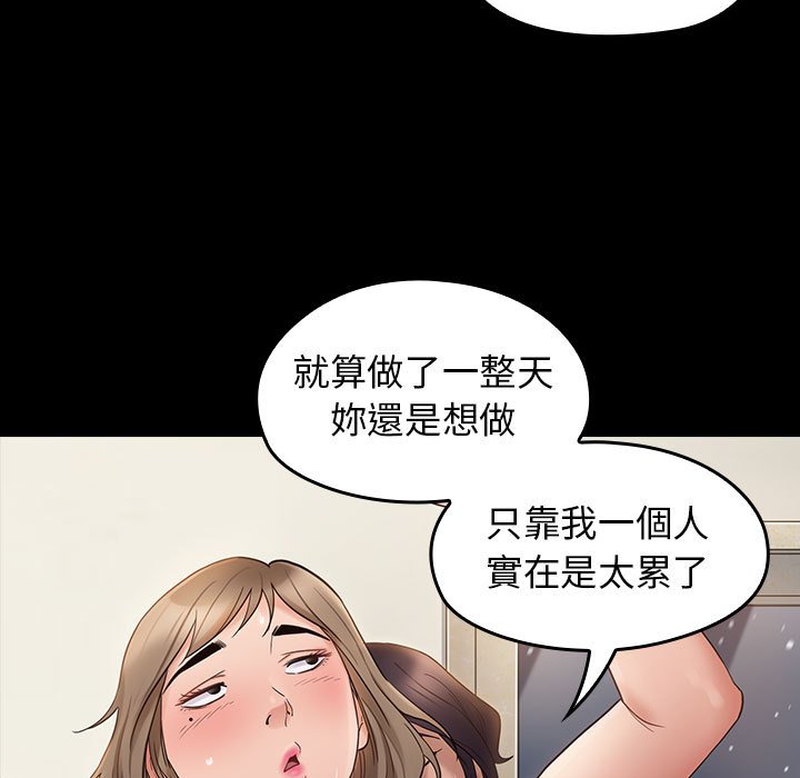桃花 第37章 第52页
