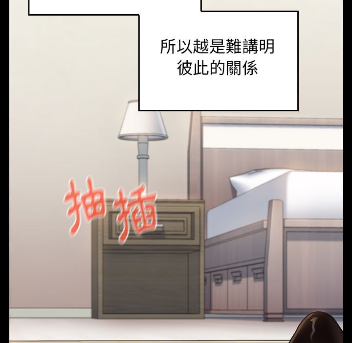 桃花 第37章 第67页