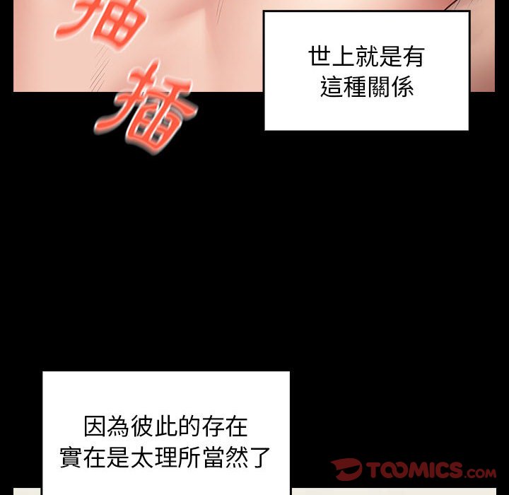 桃花 第37章 第66页