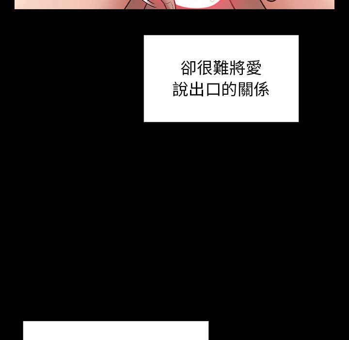 桃花 第37章 第71页