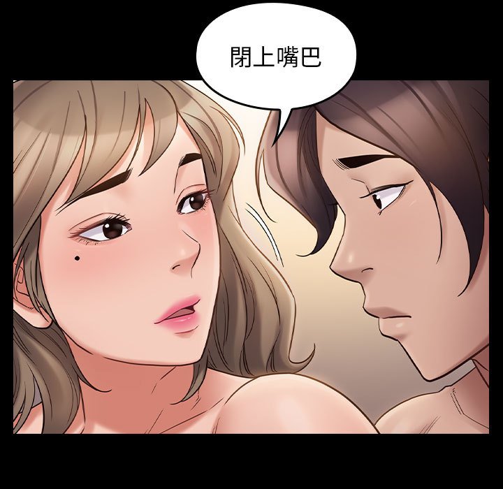 桃花 第37章 第60页