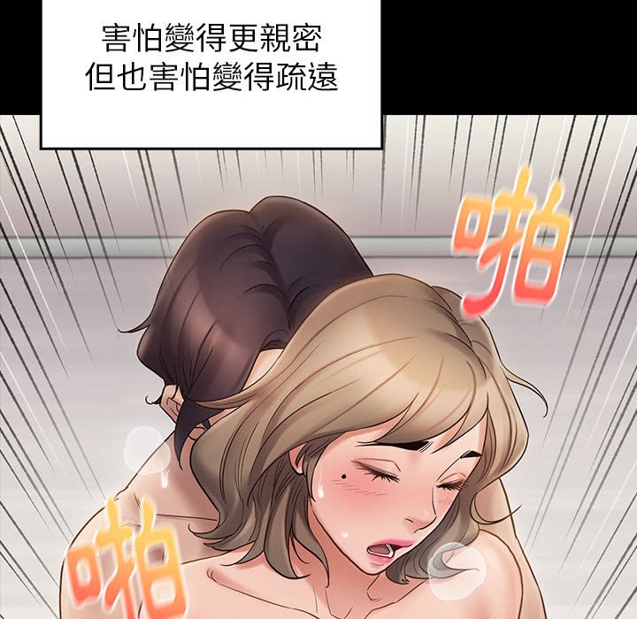 桃花 第37章 第72页