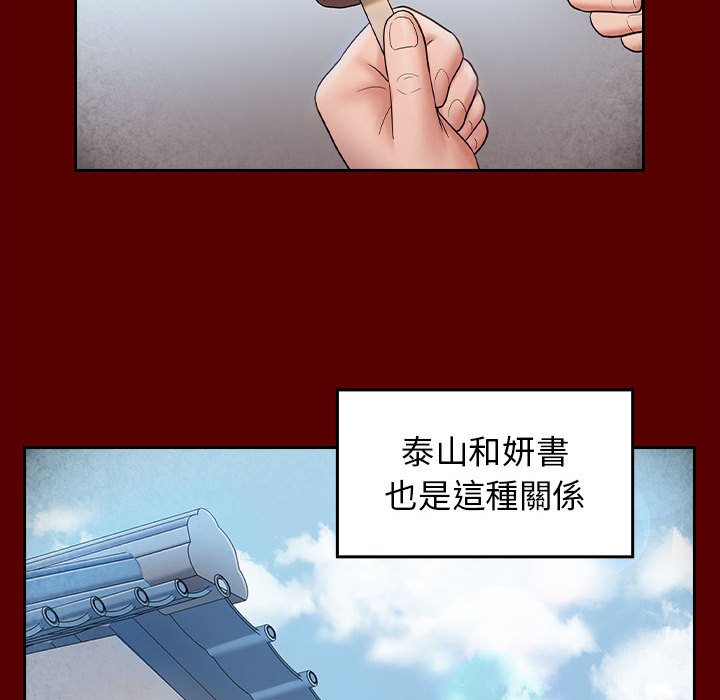 桃花 第37章 第78页