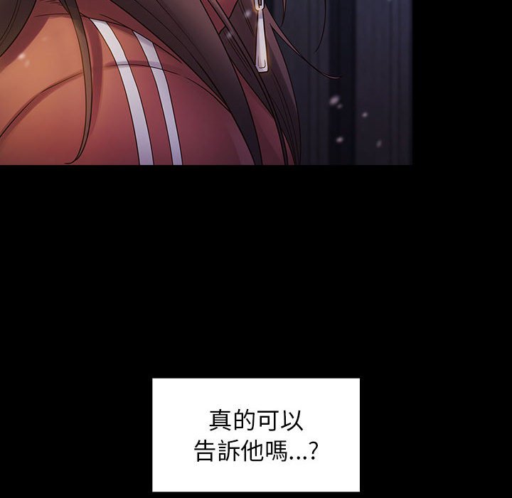 桃花 第37章 第89页