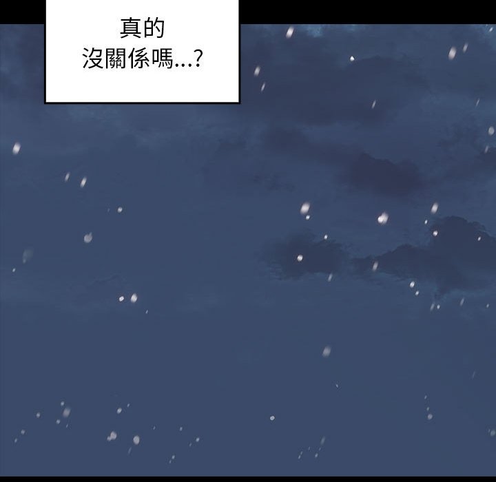 桃花 第37章 第86页