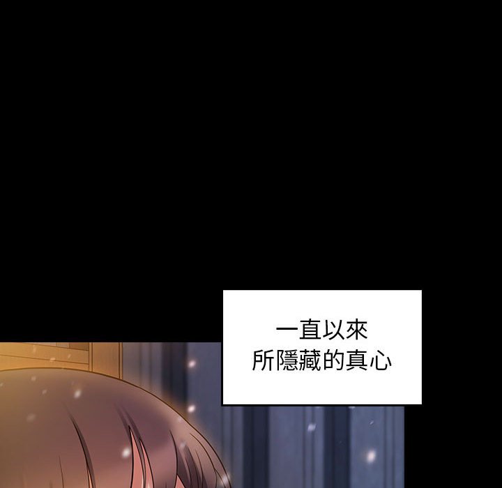 桃花 第37章 第87页
