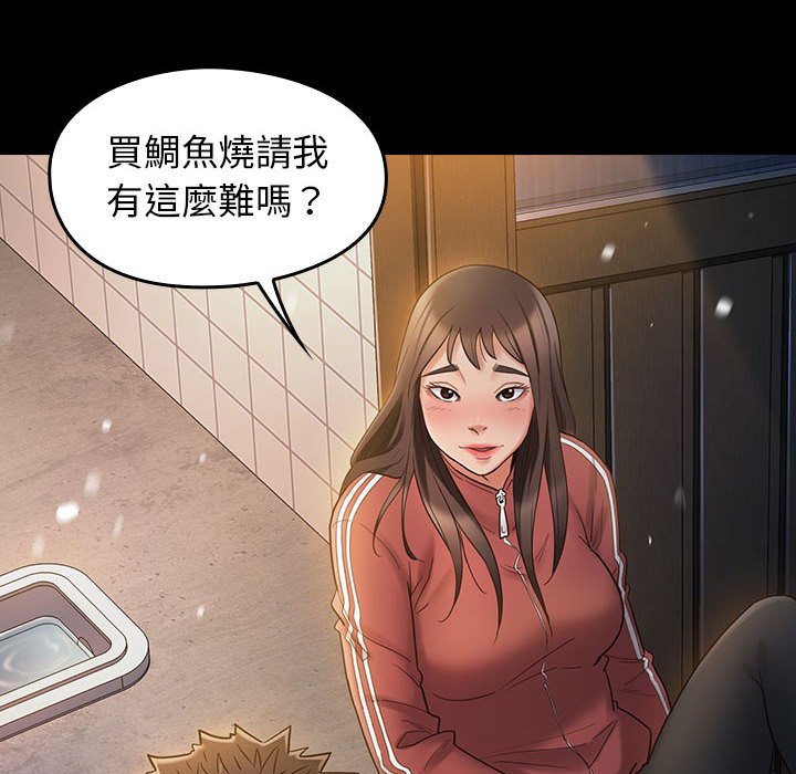 桃花 第37章 第94页
