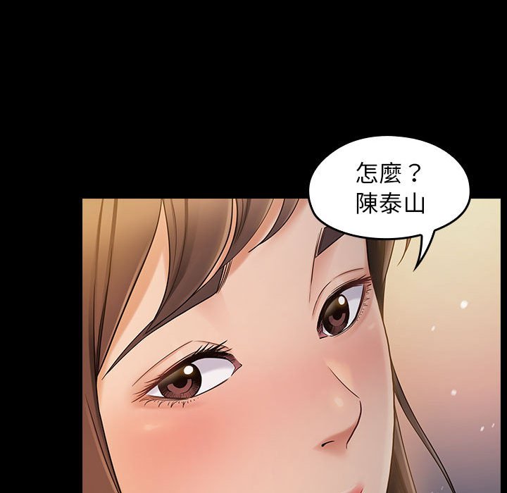 桃花 第37章 第92页