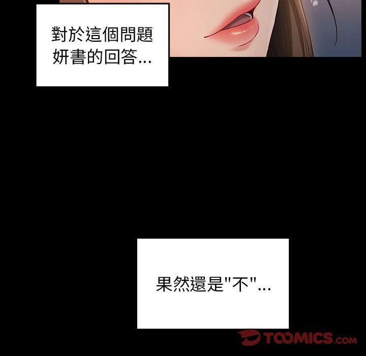 桃花 第37章 第93页