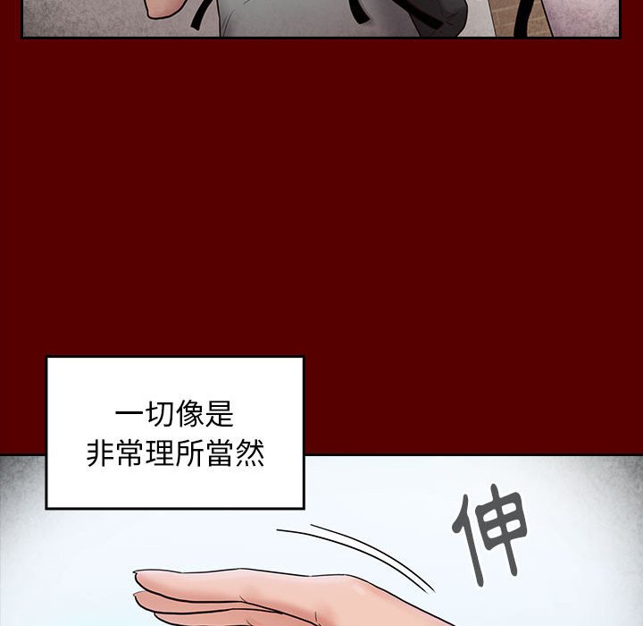 桃花 第37章 第80页