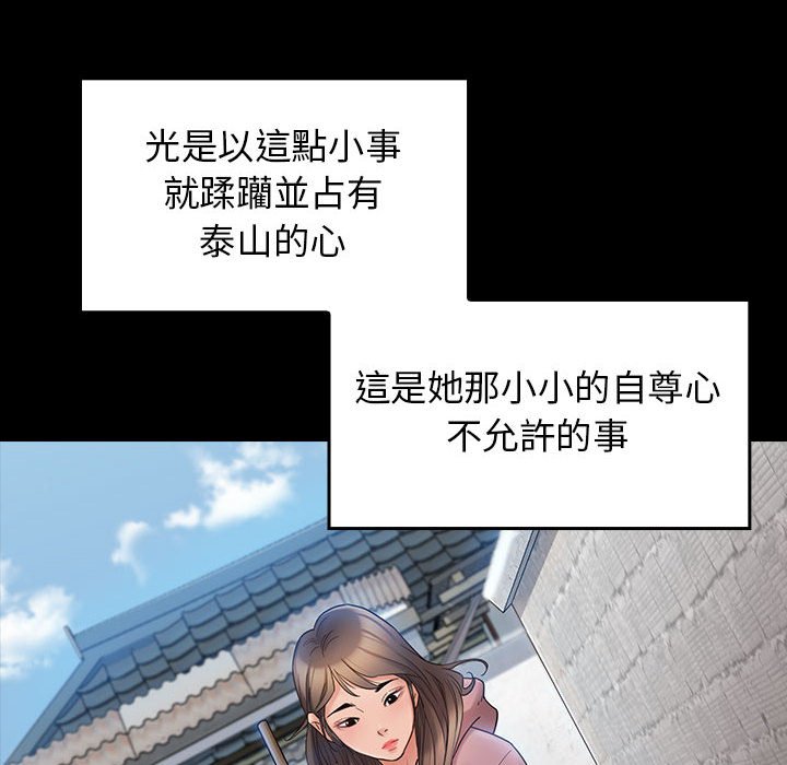 桃花 第37章 第104页