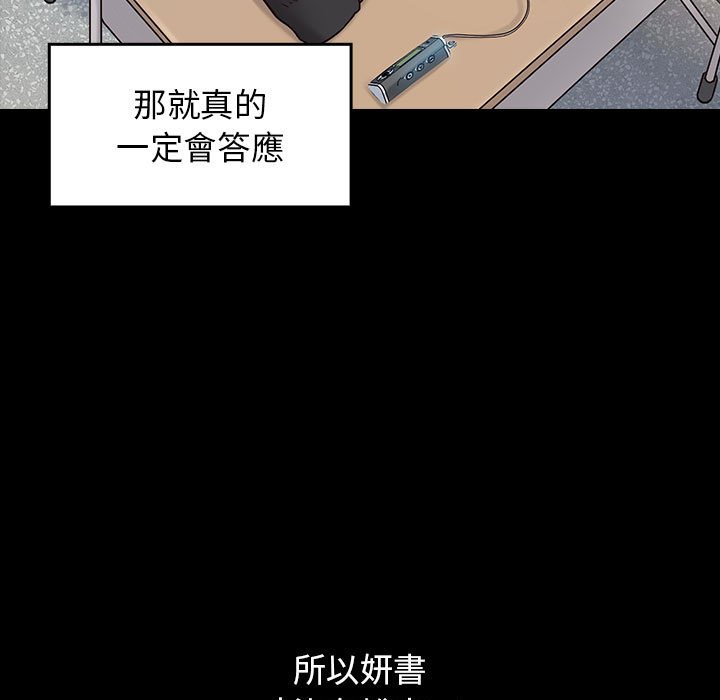 桃花 第37章 第101页