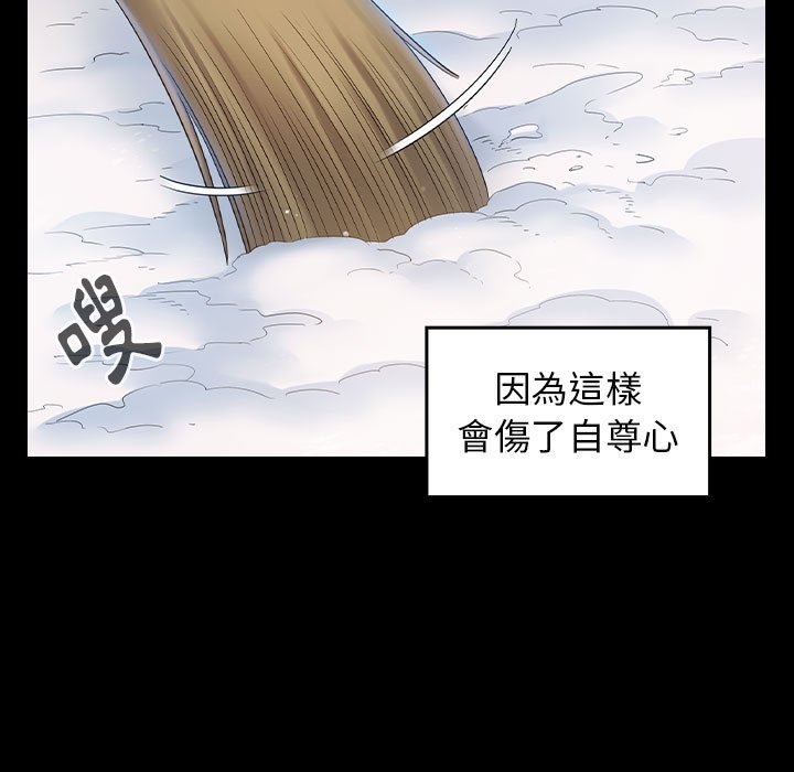 桃花 第37章 第103页