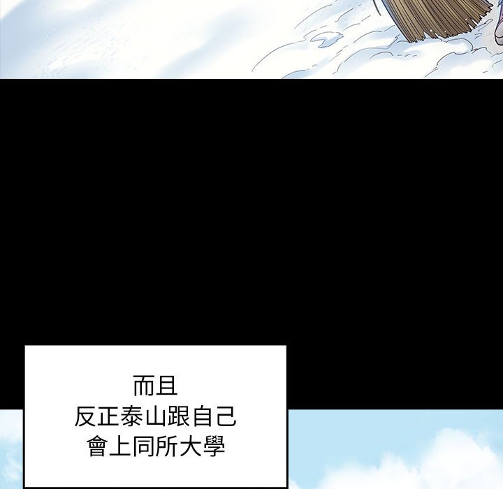 桃花 第37章 第106页