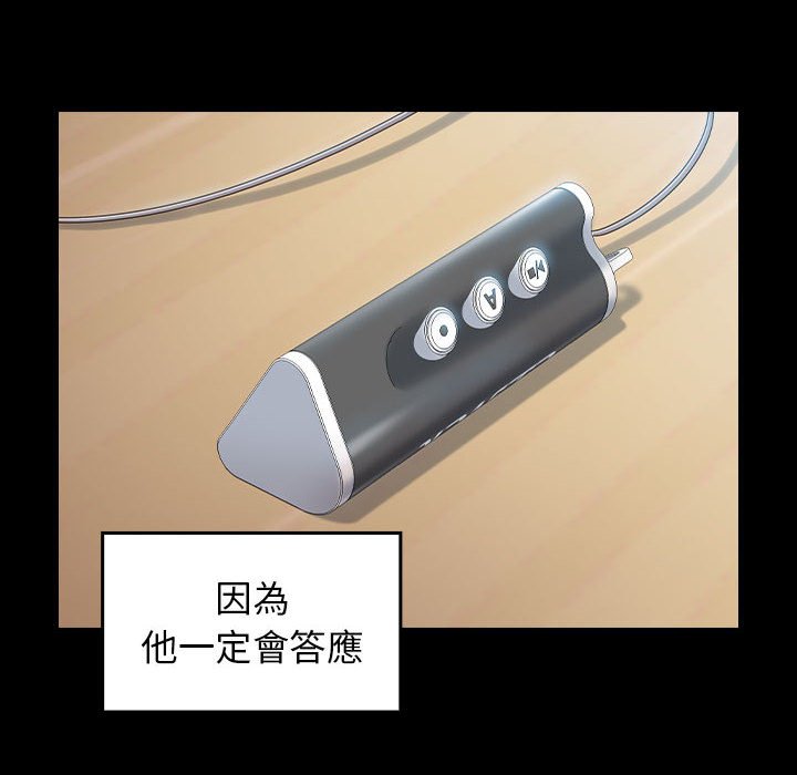 桃花 第37章 第98页