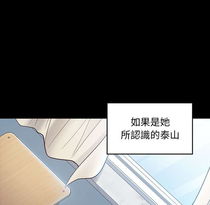 桃花 第37章 第99页